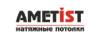Аметист