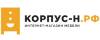Корпус-н