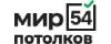 Мир Потолков 54