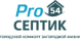 Логотип эксперта PROСептик54